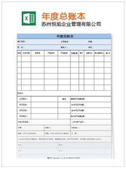 忻州记账报税